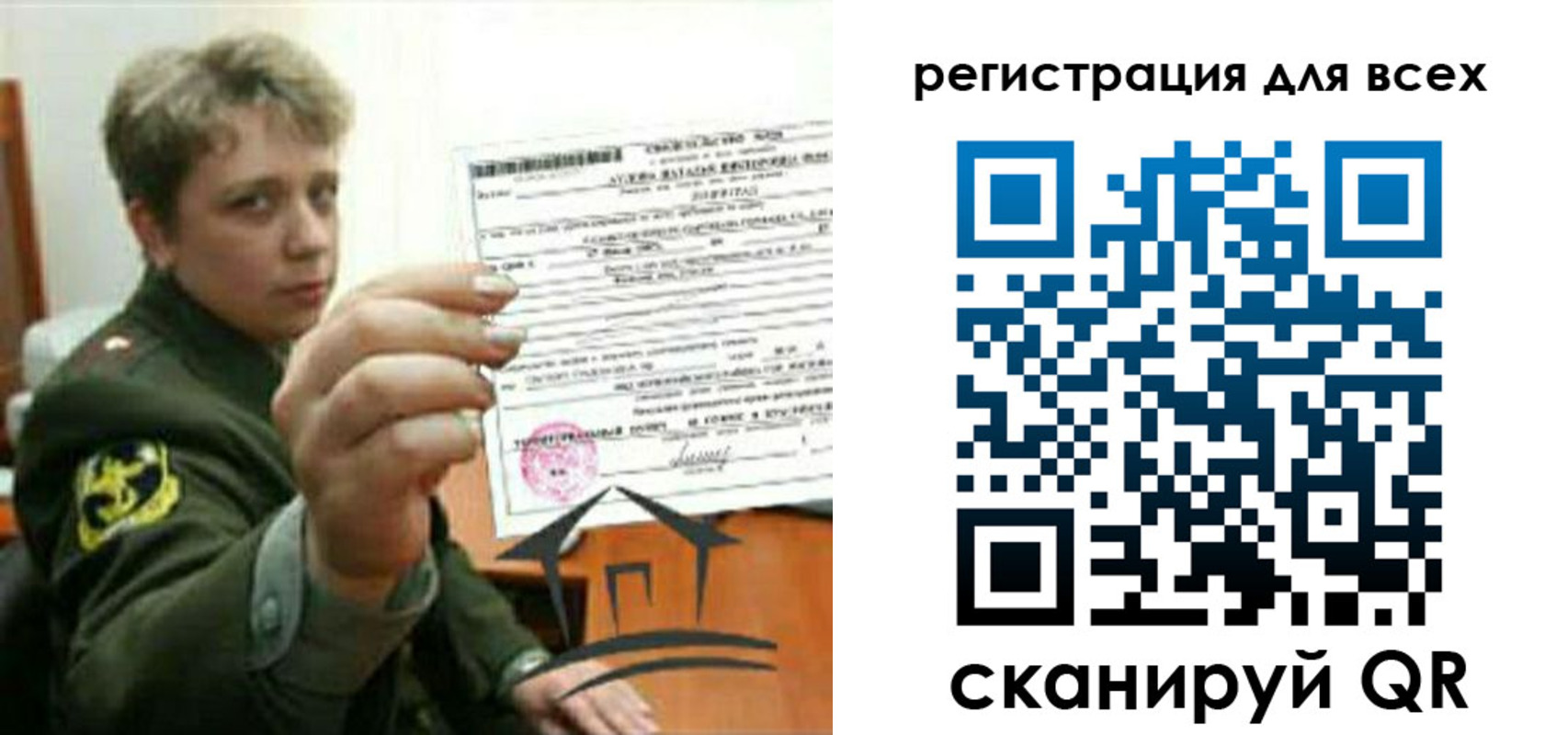 временная регистрация надежно в Богородицке