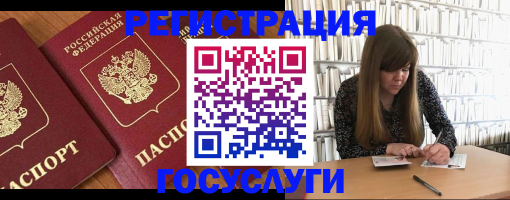 прописка законно в Богородицке