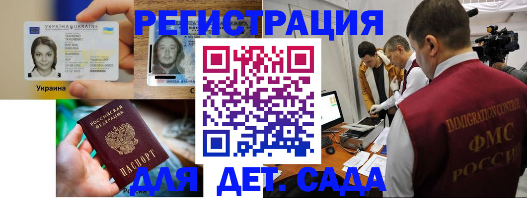 прописка в квартире в Богородицке