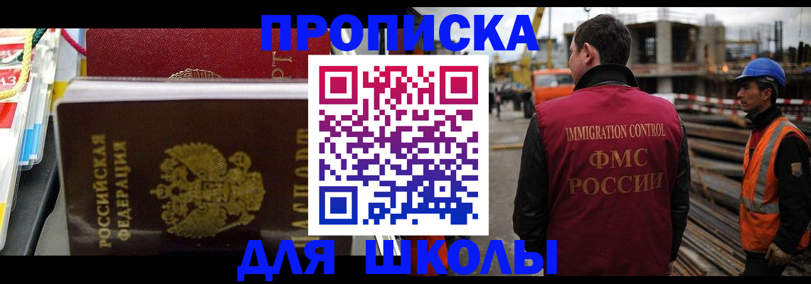 временная регистрация недорого в Богородицке