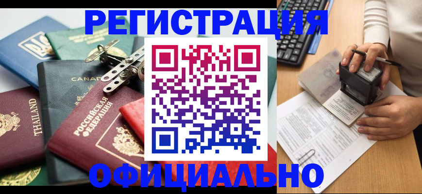 прописка для кредита в Богородицке