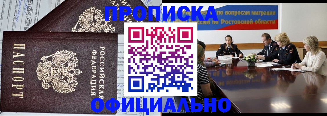 временная регистрация адрес в Богородицке