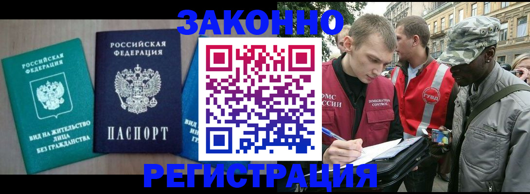 временная регистрация адрес в Богородицке